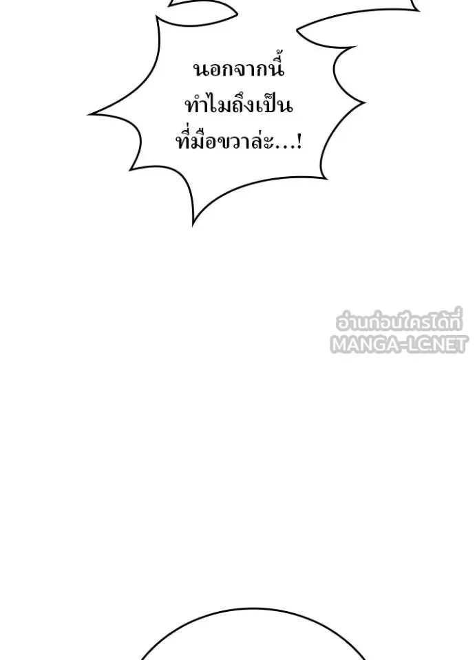 Hidden Class Gravity User เป้าหมายครั้งที่ 2 ต้องเป็นสุดยอดผู้แข็งแกร่งด้วยคลาสลับ ตอนที่ 47 page 25