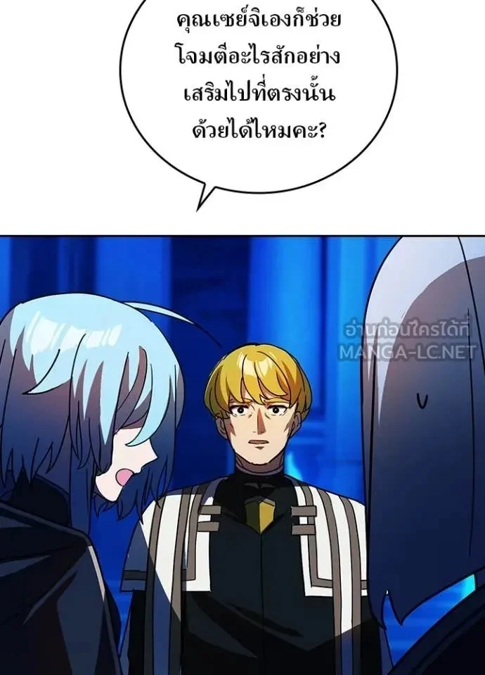 Hidden Class Gravity User เป้าหมายครั้งที่ 2 ต้องเป็นสุดยอดผู้แข็งแกร่งด้วยคลาสลับ ตอนที่ 47 page 26