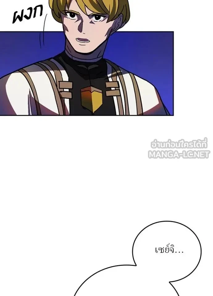 Hidden Class Gravity User เป้าหมายครั้งที่ 2 ต้องเป็นสุดยอดผู้แข็งแกร่งด้วยคลาสลับ ตอนที่ 47 page 28