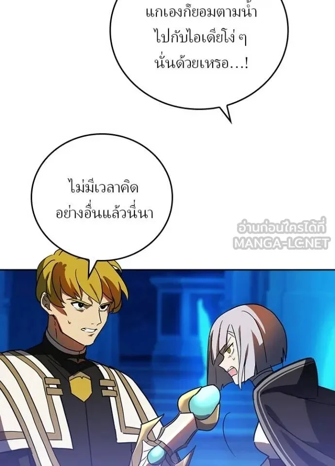 Hidden Class Gravity User เป้าหมายครั้งที่ 2 ต้องเป็นสุดยอดผู้แข็งแกร่งด้วยคลาสลับ ตอนที่ 47 page 29