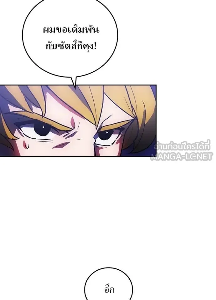 Hidden Class Gravity User เป้าหมายครั้งที่ 2 ต้องเป็นสุดยอดผู้แข็งแกร่งด้วยคลาสลับ ตอนที่ 47 page 31