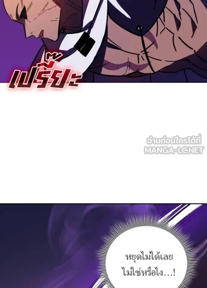 Hidden Class Gravity User เป้าหมายครั้งที่ 2 ต้องเป็นสุดยอดผู้แข็งแกร่งด้วยคลาสลับ ตอนที่ 47 page 40