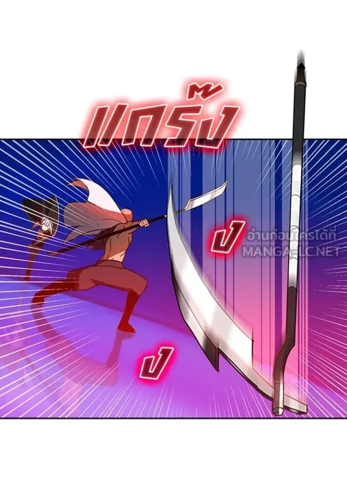 Hidden Class Gravity User เป้าหมายครั้งที่ 2 ต้องเป็นสุดยอดผู้แข็งแกร่งด้วยคลาสลับ ตอนที่ 47 page 45