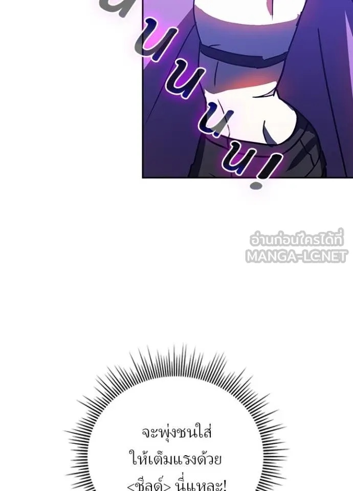 Hidden Class Gravity User เป้าหมายครั้งที่ 2 ต้องเป็นสุดยอดผู้แข็งแกร่งด้วยคลาสลับ ตอนที่ 47 page 47