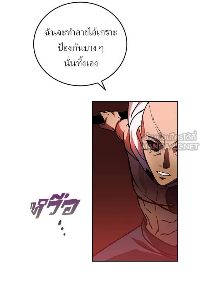 Hidden Class Gravity User เป้าหมายครั้งที่ 2 ต้องเป็นสุดยอดผู้แข็งแกร่งด้วยคลาสลับ ตอนที่ 47 page 51