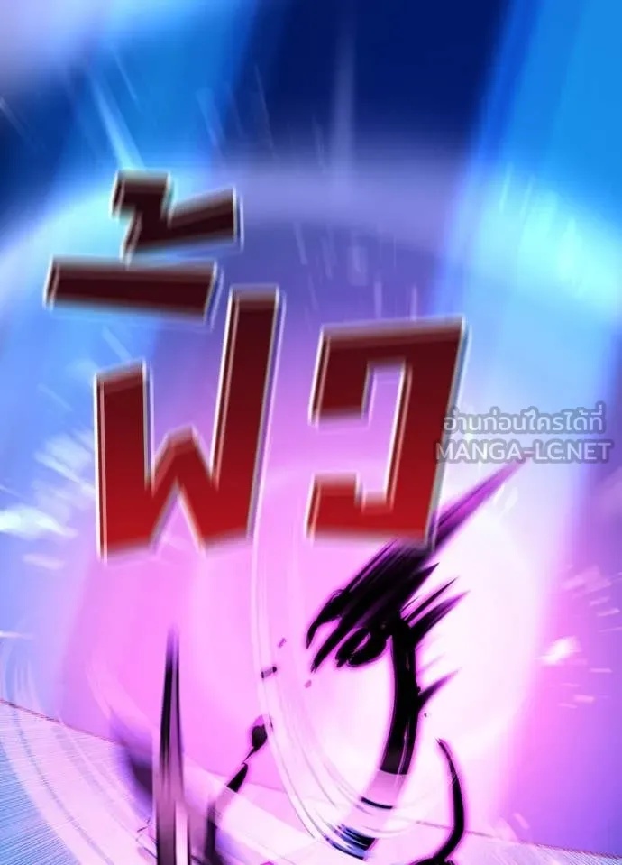 Hidden Class Gravity User เป้าหมายครั้งที่ 2 ต้องเป็นสุดยอดผู้แข็งแกร่งด้วยคลาสลับ ตอนที่ 47 page 53