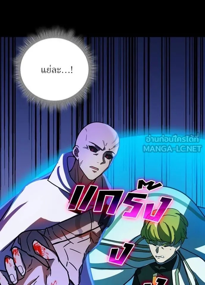 Hidden Class Gravity User เป้าหมายครั้งที่ 2 ต้องเป็นสุดยอดผู้แข็งแกร่งด้วยคลาสลับ ตอนที่ 47 page 61