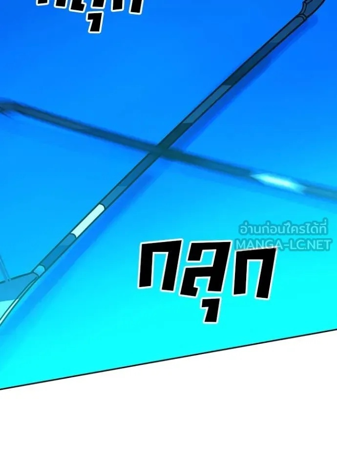 Hidden Class Gravity User เป้าหมายครั้งที่ 2 ต้องเป็นสุดยอดผู้แข็งแกร่งด้วยคลาสลับ ตอนที่ 47 page 68