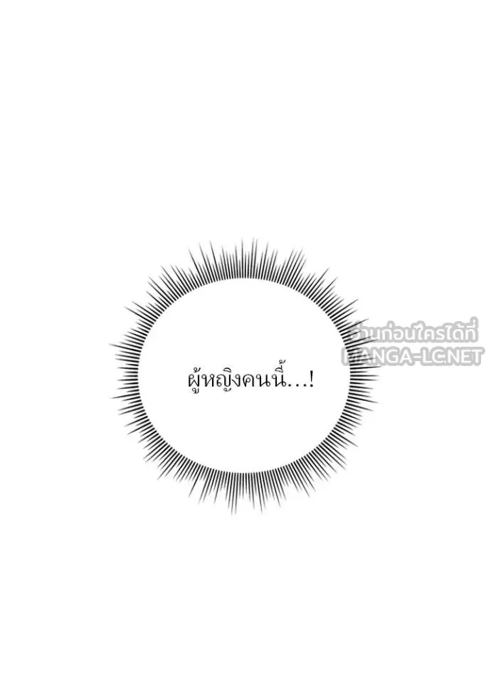 Hidden Class Gravity User เป้าหมายครั้งที่ 2 ต้องเป็นสุดยอดผู้แข็งแกร่งด้วยคลาสลับ ตอนที่ 47 page 69