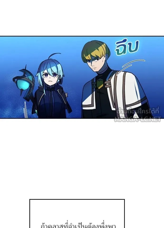 Hidden Class Gravity User เป้าหมายครั้งที่ 2 ต้องเป็นสุดยอดผู้แข็งแกร่งด้วยคลาสลับ ตอนที่ 47 page 70