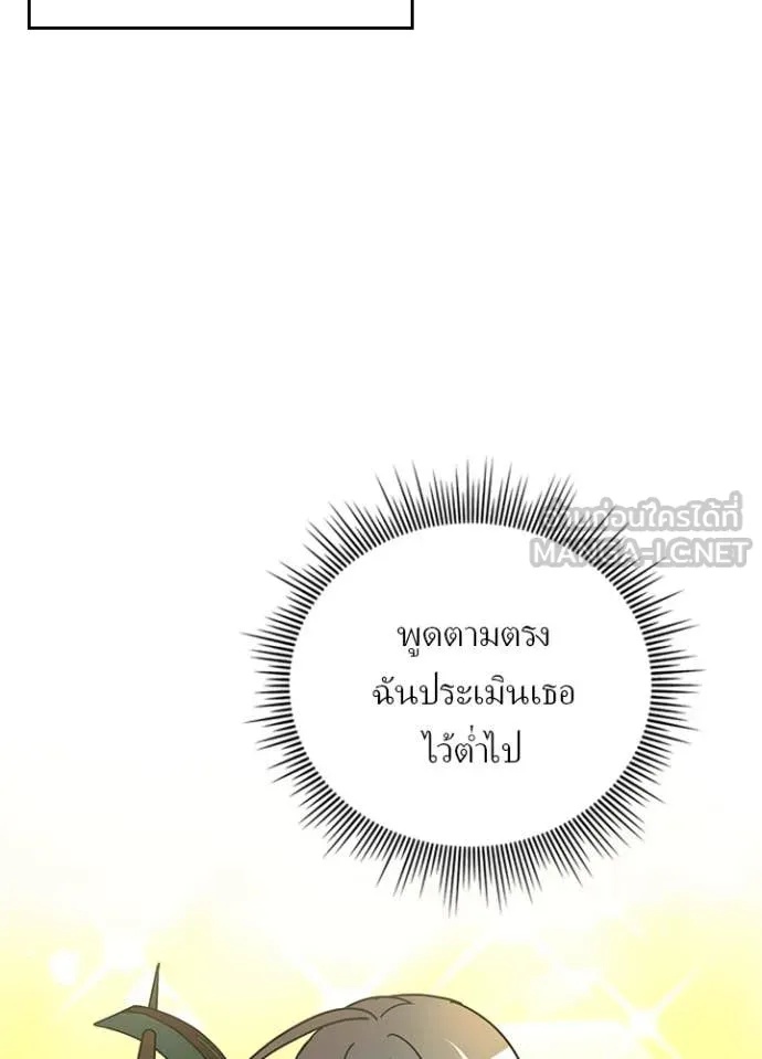 Hidden Class Gravity User เป้าหมายครั้งที่ 2 ต้องเป็นสุดยอดผู้แข็งแกร่งด้วยคลาสลับ ตอนที่ 47 page 74