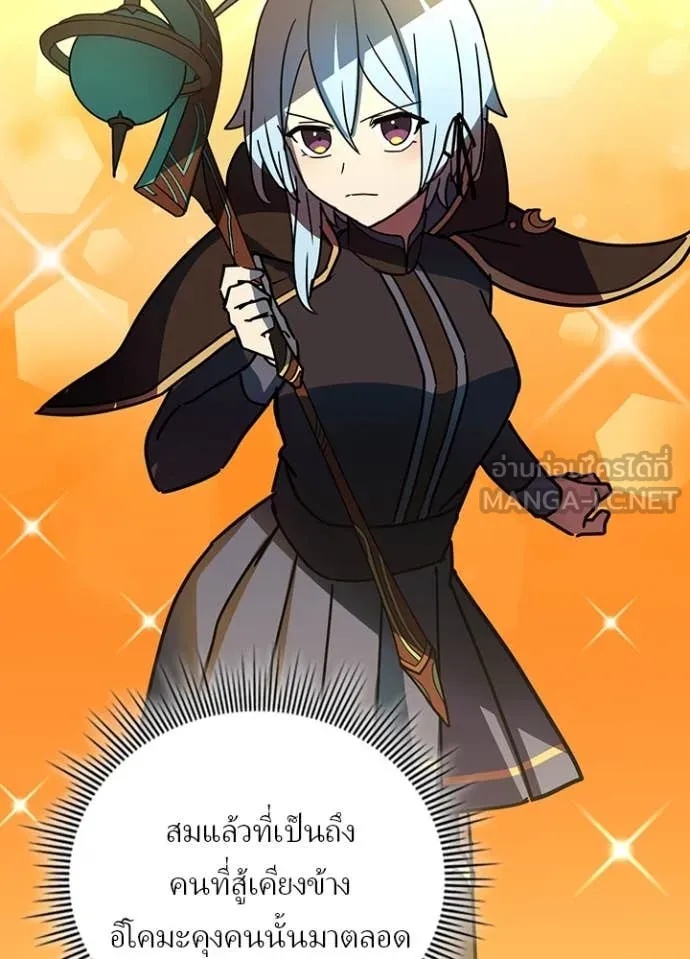 Hidden Class Gravity User เป้าหมายครั้งที่ 2 ต้องเป็นสุดยอดผู้แข็งแกร่งด้วยคลาสลับ ตอนที่ 47 page 75