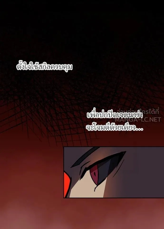 Hidden Class Gravity User เป้าหมายครั้งที่ 2 ต้องเป็นสุดยอดผู้แข็งแกร่งด้วยคลาสลับ ตอนที่ 47 page 79