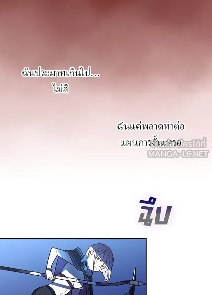 Hidden Class Gravity User เป้าหมายครั้งที่ 2 ต้องเป็นสุดยอดผู้แข็งแกร่งด้วยคลาสลับ ตอนที่ 47 page 80