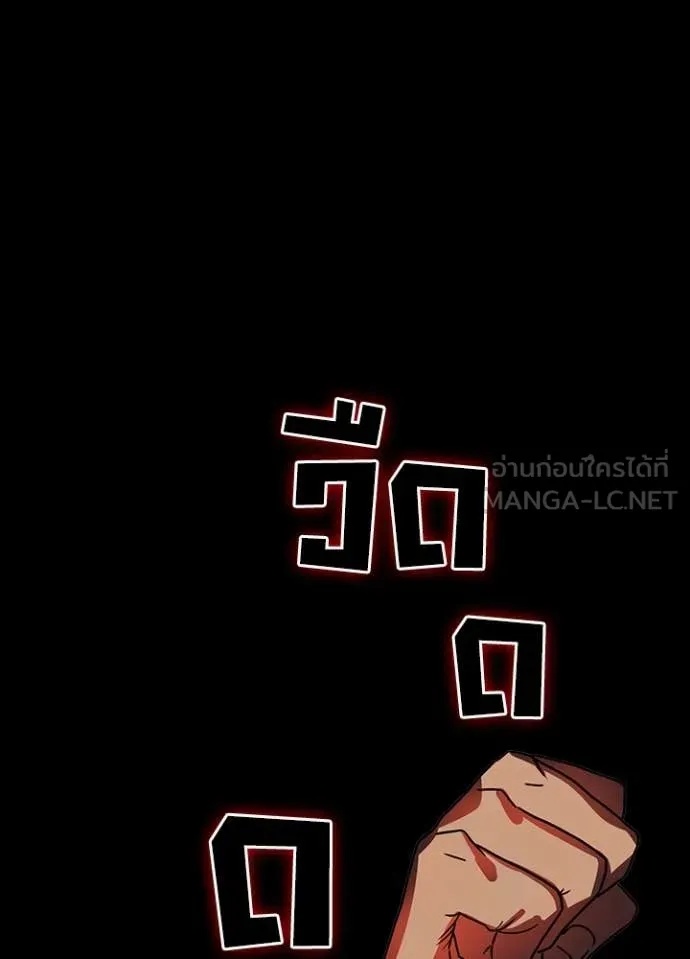 Hidden Class Gravity User เป้าหมายครั้งที่ 2 ต้องเป็นสุดยอดผู้แข็งแกร่งด้วยคลาสลับ ตอนที่ 47 page 83