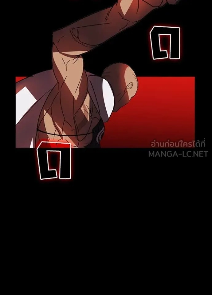 Hidden Class Gravity User เป้าหมายครั้งที่ 2 ต้องเป็นสุดยอดผู้แข็งแกร่งด้วยคลาสลับ ตอนที่ 47 page 84