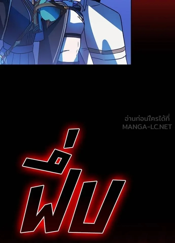 Hidden Class Gravity User เป้าหมายครั้งที่ 2 ต้องเป็นสุดยอดผู้แข็งแกร่งด้วยคลาสลับ ตอนที่ 47 page 90