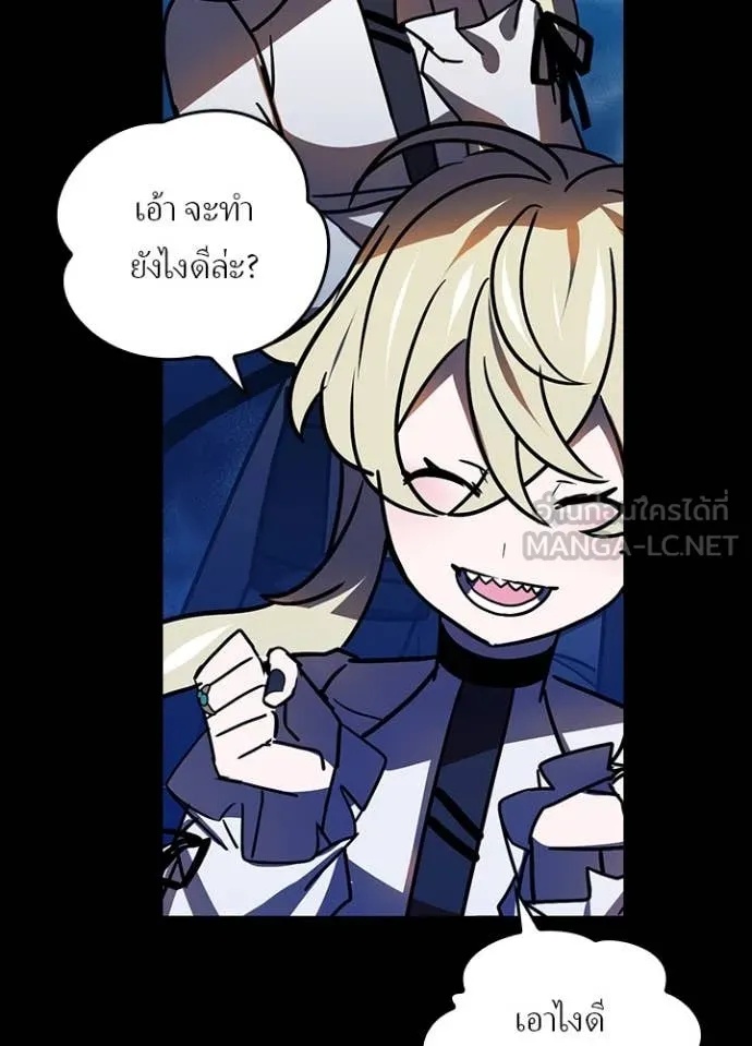 Hidden Class Gravity User เป้าหมายครั้งที่ 2 ต้องเป็นสุดยอดผู้แข็งแกร่งด้วยคลาสลับ ตอนที่ 47 page 98