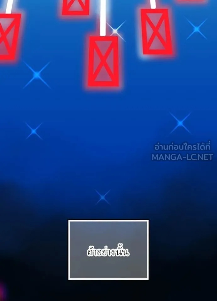 Hidden Class Gravity User เป้าหมายครั้งที่ 2 ต้องเป็นสุดยอดผู้แข็งแกร่งด้วยคลาสลับ ตอนที่ 47 page 104