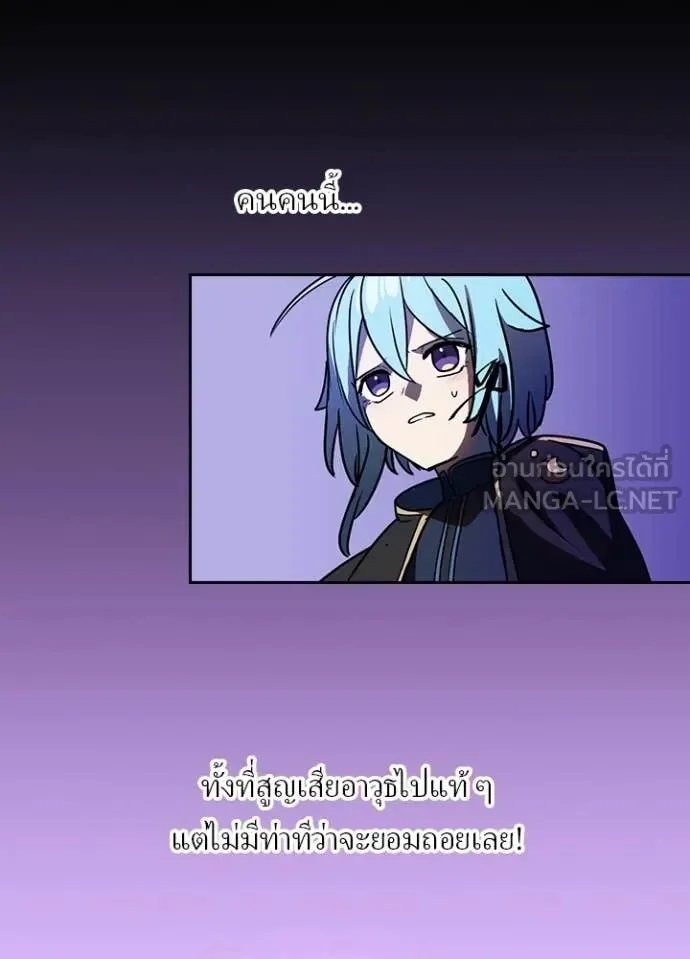 Hidden Class Gravity User เป้าหมายครั้งที่ 2 ต้องเป็นสุดยอดผู้แข็งแกร่งด้วยคลาสลับ ตอนที่ 48 page 5