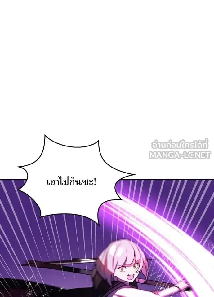 Hidden Class Gravity User เป้าหมายครั้งที่ 2 ต้องเป็นสุดยอดผู้แข็งแกร่งด้วยคลาสลับ ตอนที่ 48 page 7