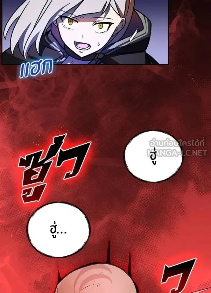 Hidden Class Gravity User เป้าหมายครั้งที่ 2 ต้องเป็นสุดยอดผู้แข็งแกร่งด้วยคลาสลับ ตอนที่ 48 page 10