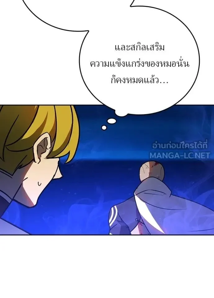 Hidden Class Gravity User เป้าหมายครั้งที่ 2 ต้องเป็นสุดยอดผู้แข็งแกร่งด้วยคลาสลับ ตอนที่ 48 page 13