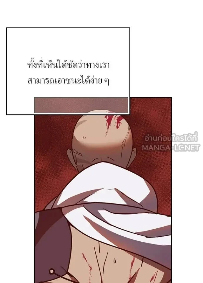 Hidden Class Gravity User เป้าหมายครั้งที่ 2 ต้องเป็นสุดยอดผู้แข็งแกร่งด้วยคลาสลับ ตอนที่ 48 page 14