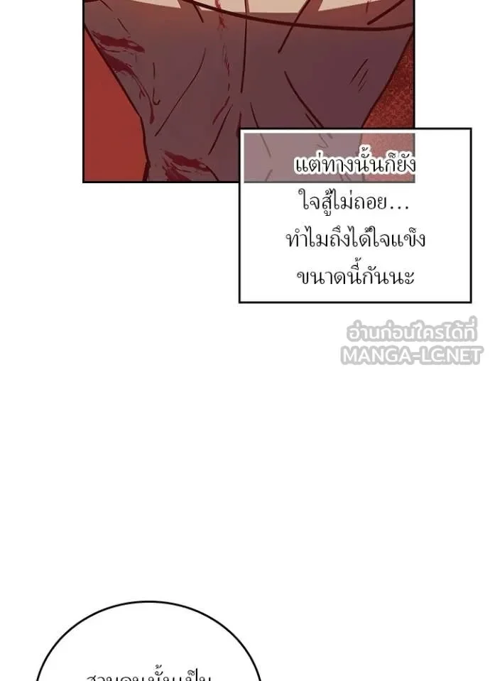 Hidden Class Gravity User เป้าหมายครั้งที่ 2 ต้องเป็นสุดยอดผู้แข็งแกร่งด้วยคลาสลับ ตอนที่ 48 page 15