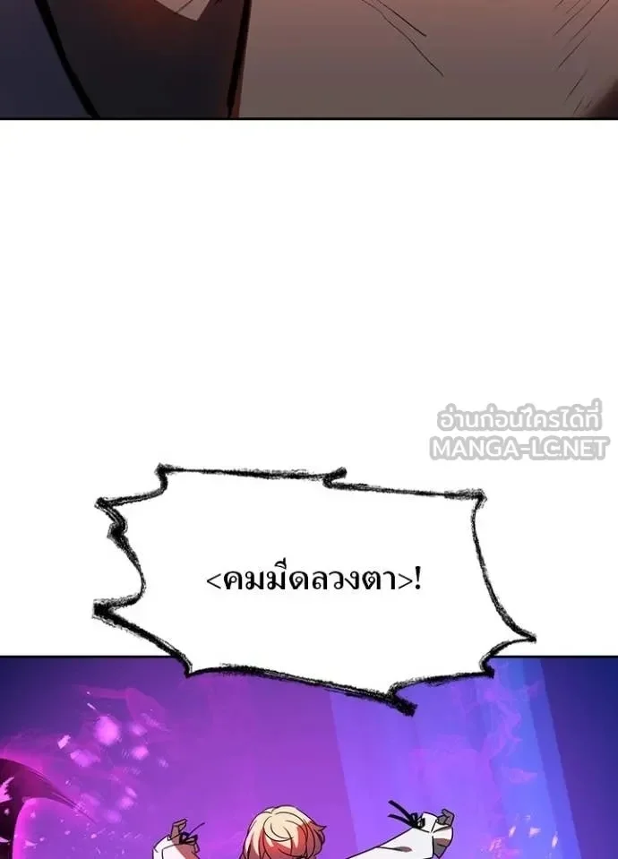 Hidden Class Gravity User เป้าหมายครั้งที่ 2 ต้องเป็นสุดยอดผู้แข็งแกร่งด้วยคลาสลับ ตอนที่ 48 page 21