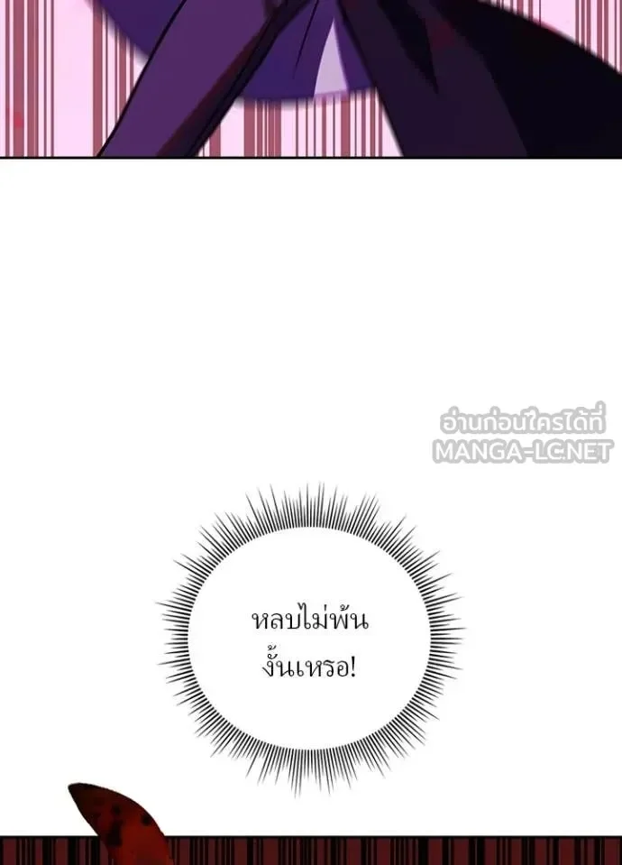 Hidden Class Gravity User เป้าหมายครั้งที่ 2 ต้องเป็นสุดยอดผู้แข็งแกร่งด้วยคลาสลับ ตอนที่ 48 page 25