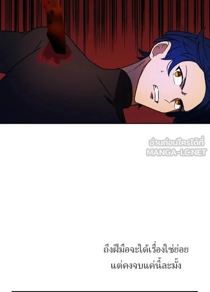 Hidden Class Gravity User เป้าหมายครั้งที่ 2 ต้องเป็นสุดยอดผู้แข็งแกร่งด้วยคลาสลับ ตอนที่ 48 page 26