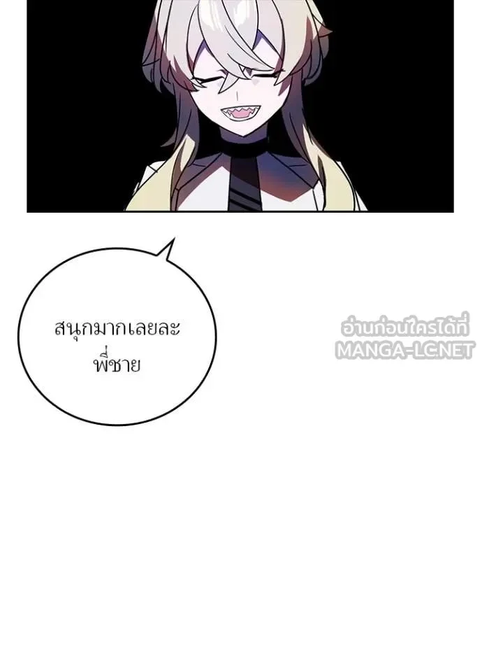 Hidden Class Gravity User เป้าหมายครั้งที่ 2 ต้องเป็นสุดยอดผู้แข็งแกร่งด้วยคลาสลับ ตอนที่ 48 page 27