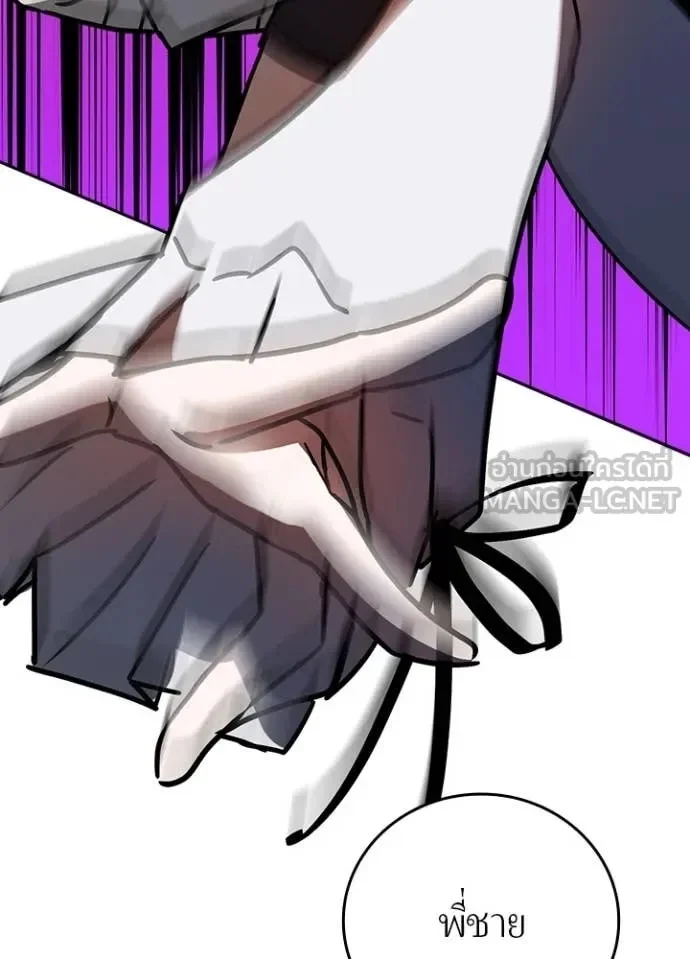 Hidden Class Gravity User เป้าหมายครั้งที่ 2 ต้องเป็นสุดยอดผู้แข็งแกร่งด้วยคลาสลับ ตอนที่ 48 page 34