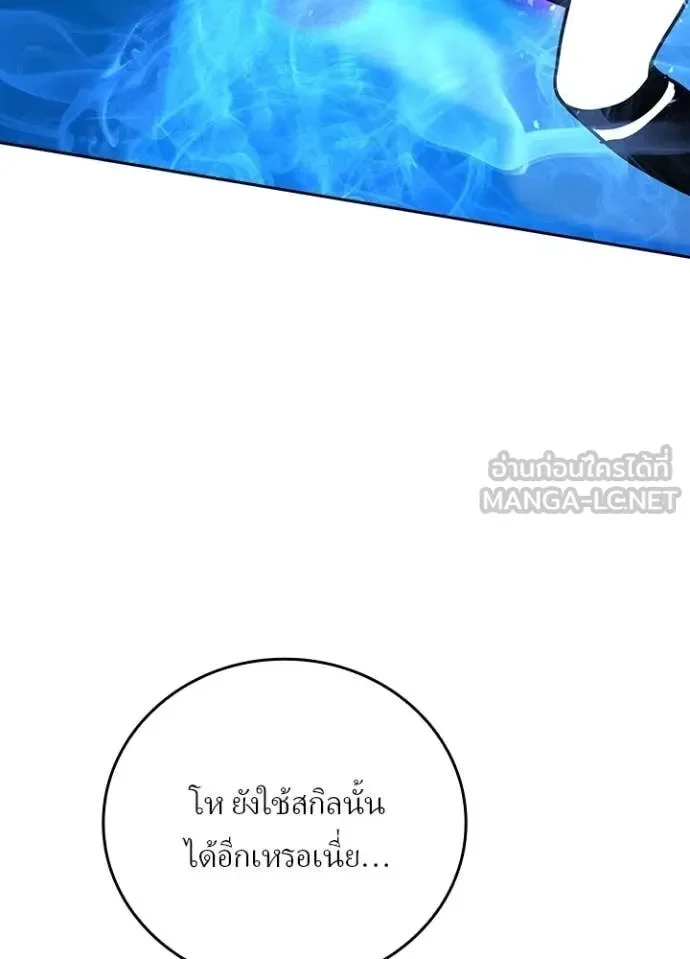 Hidden Class Gravity User เป้าหมายครั้งที่ 2 ต้องเป็นสุดยอดผู้แข็งแกร่งด้วยคลาสลับ ตอนที่ 48 page 38