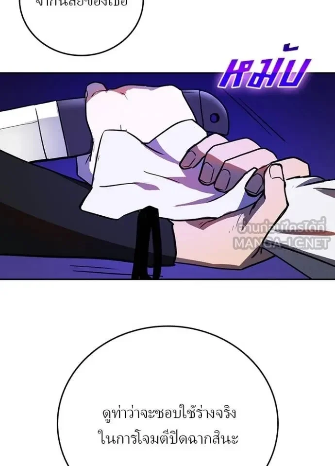 Hidden Class Gravity User เป้าหมายครั้งที่ 2 ต้องเป็นสุดยอดผู้แข็งแกร่งด้วยคลาสลับ ตอนที่ 48 page 40