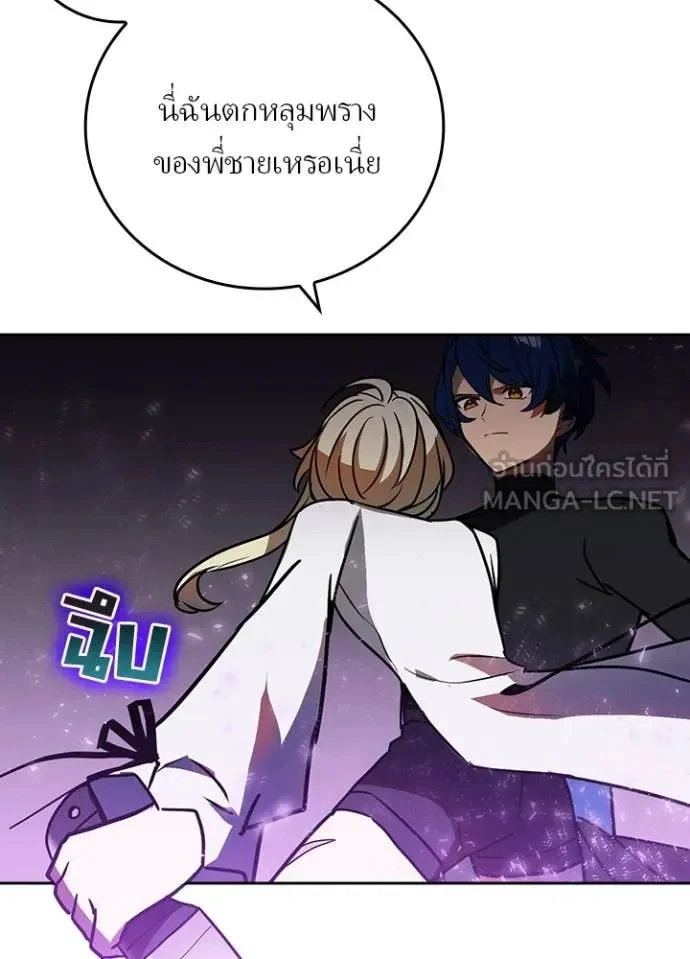 Hidden Class Gravity User เป้าหมายครั้งที่ 2 ต้องเป็นสุดยอดผู้แข็งแกร่งด้วยคลาสลับ ตอนที่ 48 page 44