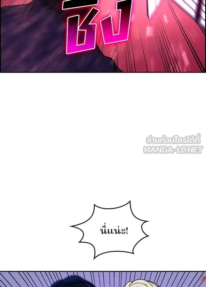 Hidden Class Gravity User เป้าหมายครั้งที่ 2 ต้องเป็นสุดยอดผู้แข็งแกร่งด้วยคลาสลับ ตอนที่ 48 page 47