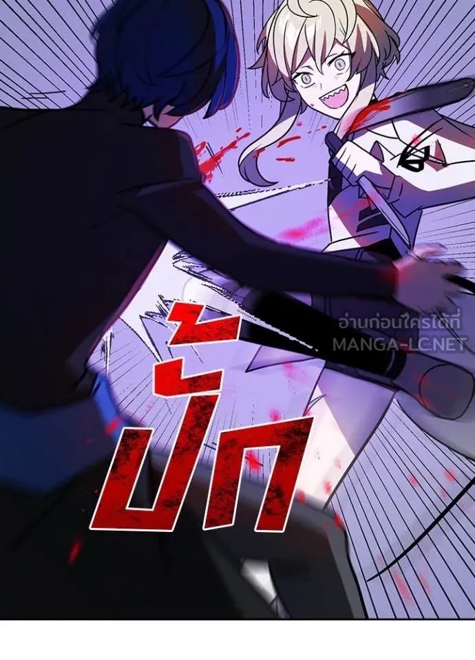 Hidden Class Gravity User เป้าหมายครั้งที่ 2 ต้องเป็นสุดยอดผู้แข็งแกร่งด้วยคลาสลับ ตอนที่ 48 page 48