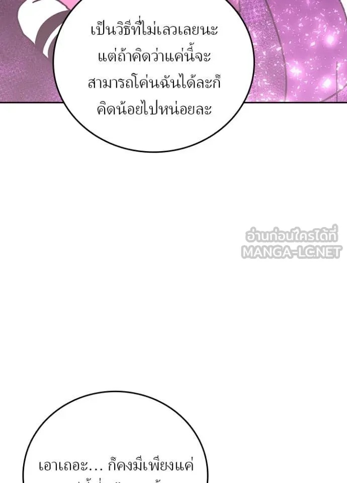 Hidden Class Gravity User เป้าหมายครั้งที่ 2 ต้องเป็นสุดยอดผู้แข็งแกร่งด้วยคลาสลับ ตอนที่ 48 page 52