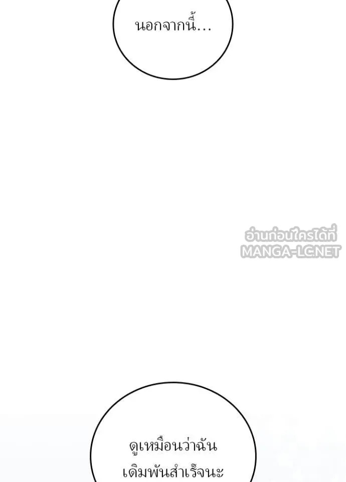 Hidden Class Gravity User เป้าหมายครั้งที่ 2 ต้องเป็นสุดยอดผู้แข็งแกร่งด้วยคลาสลับ ตอนที่ 48 page 55