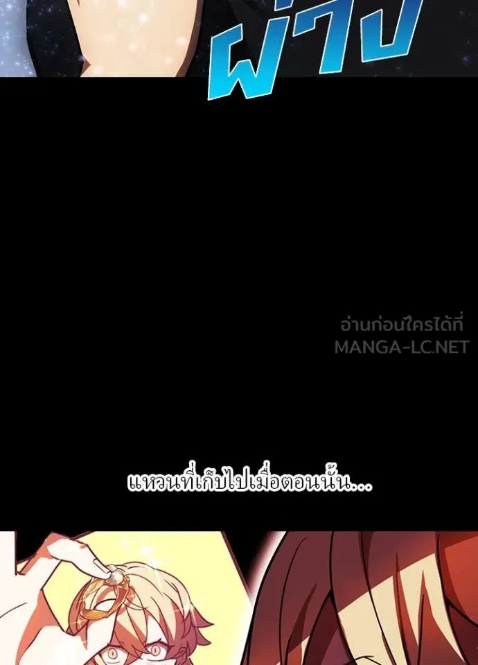 Hidden Class Gravity User เป้าหมายครั้งที่ 2 ต้องเป็นสุดยอดผู้แข็งแกร่งด้วยคลาสลับ ตอนที่ 48 page 57