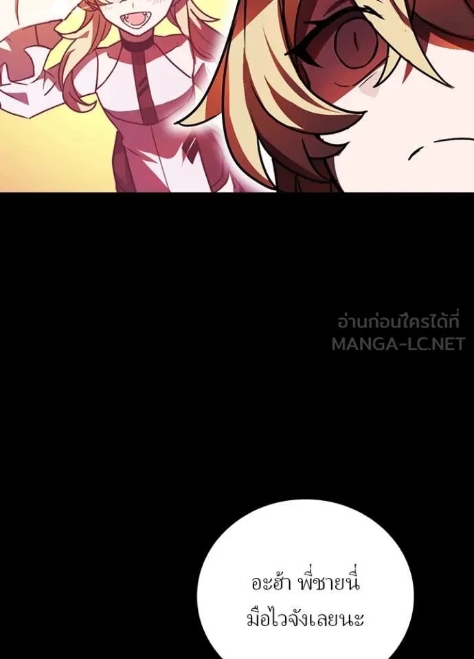 Hidden Class Gravity User เป้าหมายครั้งที่ 2 ต้องเป็นสุดยอดผู้แข็งแกร่งด้วยคลาสลับ ตอนที่ 48 page 58