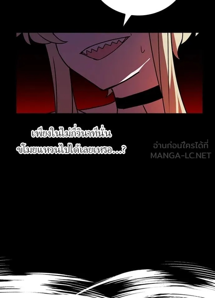 Hidden Class Gravity User เป้าหมายครั้งที่ 2 ต้องเป็นสุดยอดผู้แข็งแกร่งด้วยคลาสลับ ตอนที่ 48 page 59