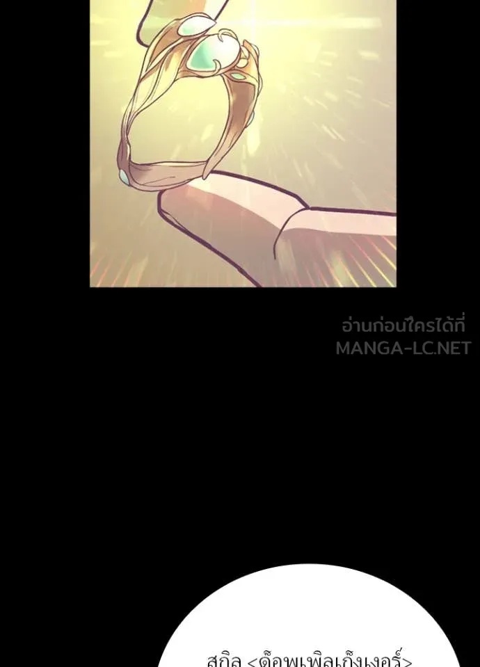 Hidden Class Gravity User เป้าหมายครั้งที่ 2 ต้องเป็นสุดยอดผู้แข็งแกร่งด้วยคลาสลับ ตอนที่ 48 page 64