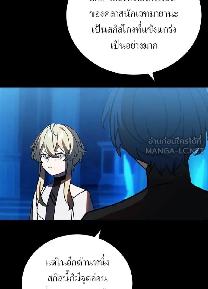 Hidden Class Gravity User เป้าหมายครั้งที่ 2 ต้องเป็นสุดยอดผู้แข็งแกร่งด้วยคลาสลับ ตอนที่ 48 page 65