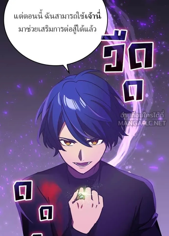 Hidden Class Gravity User เป้าหมายครั้งที่ 2 ต้องเป็นสุดยอดผู้แข็งแกร่งด้วยคลาสลับ ตอนที่ 48 page 67