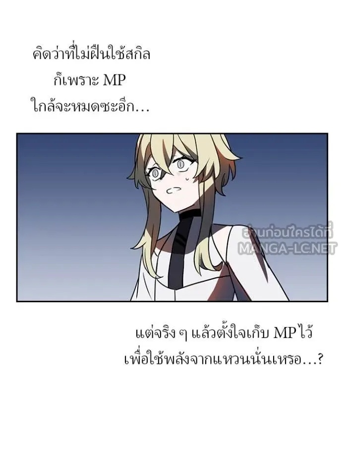 Hidden Class Gravity User เป้าหมายครั้งที่ 2 ต้องเป็นสุดยอดผู้แข็งแกร่งด้วยคลาสลับ ตอนที่ 48 page 69