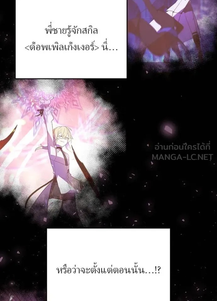 Hidden Class Gravity User เป้าหมายครั้งที่ 2 ต้องเป็นสุดยอดผู้แข็งแกร่งด้วยคลาสลับ ตอนที่ 48 page 72