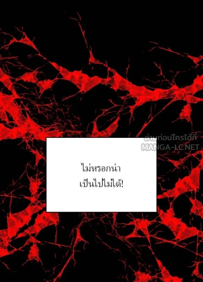 Hidden Class Gravity User เป้าหมายครั้งที่ 2 ต้องเป็นสุดยอดผู้แข็งแกร่งด้วยคลาสลับ ตอนที่ 48 page 74